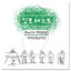 Sing Forest Part.4