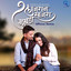 Lajran Sajra Mukhda Official Remix cover