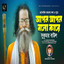 Apon Apon Bolo Kare cover