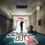 School's Out (Still Laughing) cover