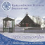 Guð minn eilífur cover