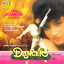 Dancer (Jhankar; Original Motion Picture Soundtrack) cover