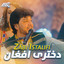 Zabi Estalifi - Afghanim