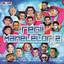 E Si Buna, E Si Rea cover