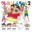 Shinchan ondo