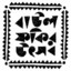 Ronger Bharoi Bharoi Bharoi cover