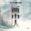 起墨 cover