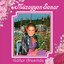 Pınar Başı Burma Burma cover