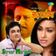 Streer Maryada (Original Motion Picture Soundtrack) cover