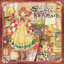 うちのご主人 cover