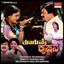 THOOGUVE KRISHNANA cover