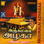 Pushpavanam Kuppusamy