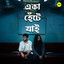 Unknown Title cover