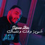 Sofiane Asla