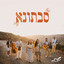 מה נאוו עלי cover