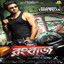 Rangbaaz cover