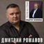 Огонёк cover