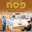 Btzeis Yisrael cover