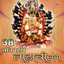 38 Non Stop Ladachi Amba cover