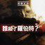Unknown Title cover