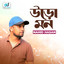Uru Mon cover