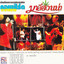 หัวใจละเหี่ย - Live cover