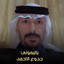 James Martenet - USA cutting off UAE and Egypt bank as dollar weaponization continues