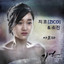 Mask OST Part.2