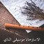 التطهير العقلي cover