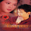 Nhịp Điệu Tình Yêu (Asia 8) cover