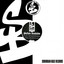Roots 'N Future - Altern 8's Dark Future Remix