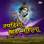 Tapdishi Khada Marila cover