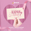 Jadi Wanita - Original Cast Recording cover