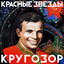В оправдание cover