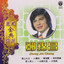 賭仔自嘆 cover