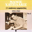 25 Spanies Erminies No 2 cover