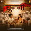 Now On Air: Sonu Nigam, Ranuka Panwar - Chunni
