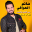 Beyn Al 3Aser Wel Maghreb - Live cover