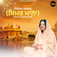 Simar Mana - Devotional