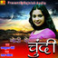 Gori Ke Chundi - Chhattisgarhi cover