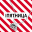 Пятница cover