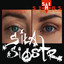 Siła Sióstr (Remastered) cover