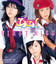 masayume／Aa！ cover