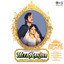 Heer Ranjha (Jhankar; Original Motion Picture Soundtrack) cover