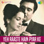 Yeh Raaste Hain Pyar Ke (Original Motion Picture Soundtrack) cover