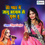 Tere Pyar Me Janu Badnam Ho Chuka Hu cover
