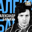Album cover of Лучшее для друзей (1981-1989) by Александр Барыкин