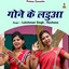 Rachana