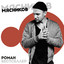 До Луны cover