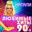 Считалочка cover